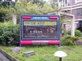 宿豫区华新广告制品厂 一站式广告灯箱与公交站台产品及服务解决方案