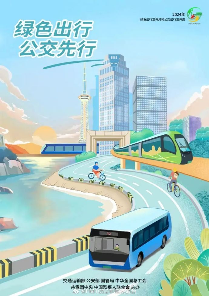 广州公共交通高质量发展的进阶之道